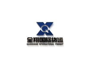 广州全翔国际货运代理有限公司